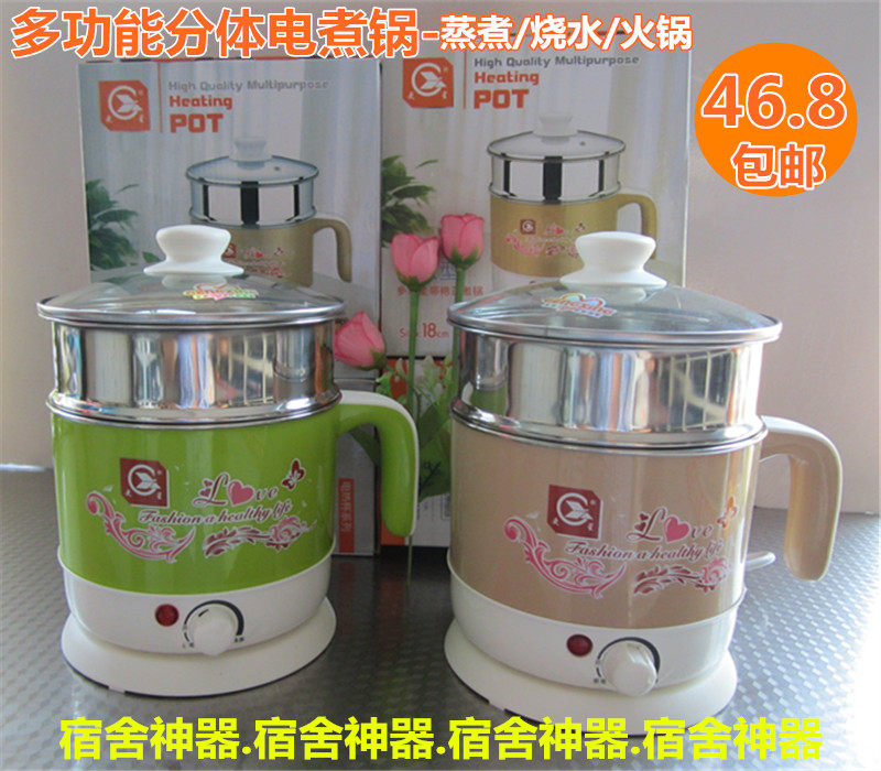 更星多功能分體電熱鍋學生宿舍專用電煮鍋電火鍋迷妳小電鍋電熱杯在類目 廚房電器, 電鍋煲類, 電熱/火鍋中 - 來自Buy2taobao.com提供專業的淘寶代購服務