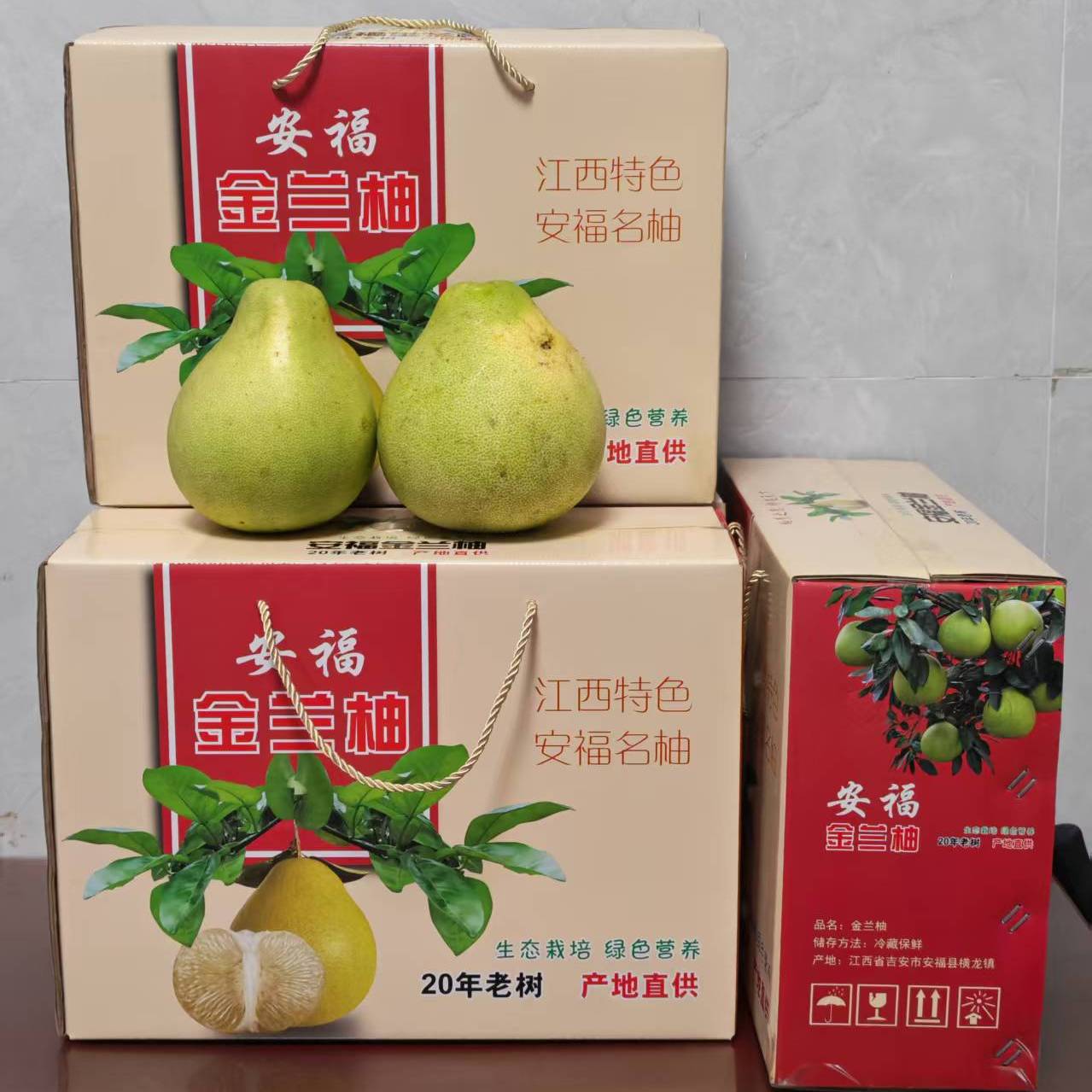 江西特产安福金兰柚 蚕子井冈蜜柚礼盒装5斤包邮新鲜采摘萍乡柚子