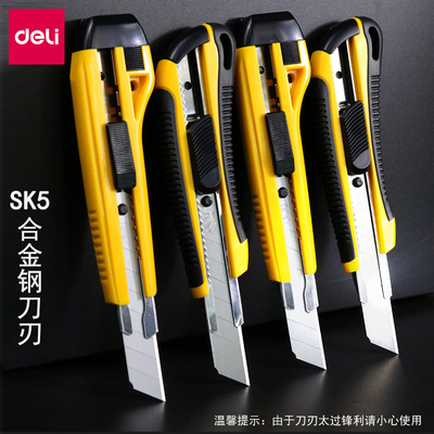 得力大号美工刀壁纸刀工业用锌合金加厚裁纸刀刀架拆快递小刀介刀