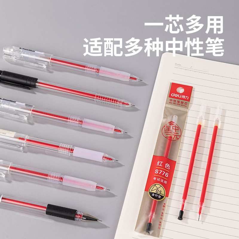 DELI S776 중립 펜 리필 학생 시험 특별 검정색 펜 리필 0.5MM 풀 니들 튜브 시그니처 펜 워터 펜 리필