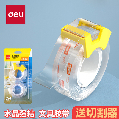 得力透明胶带强粘学生小号便携强韧文具胶纸送切割器包装封口胶条