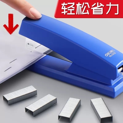 订书机装订机得力订书器
