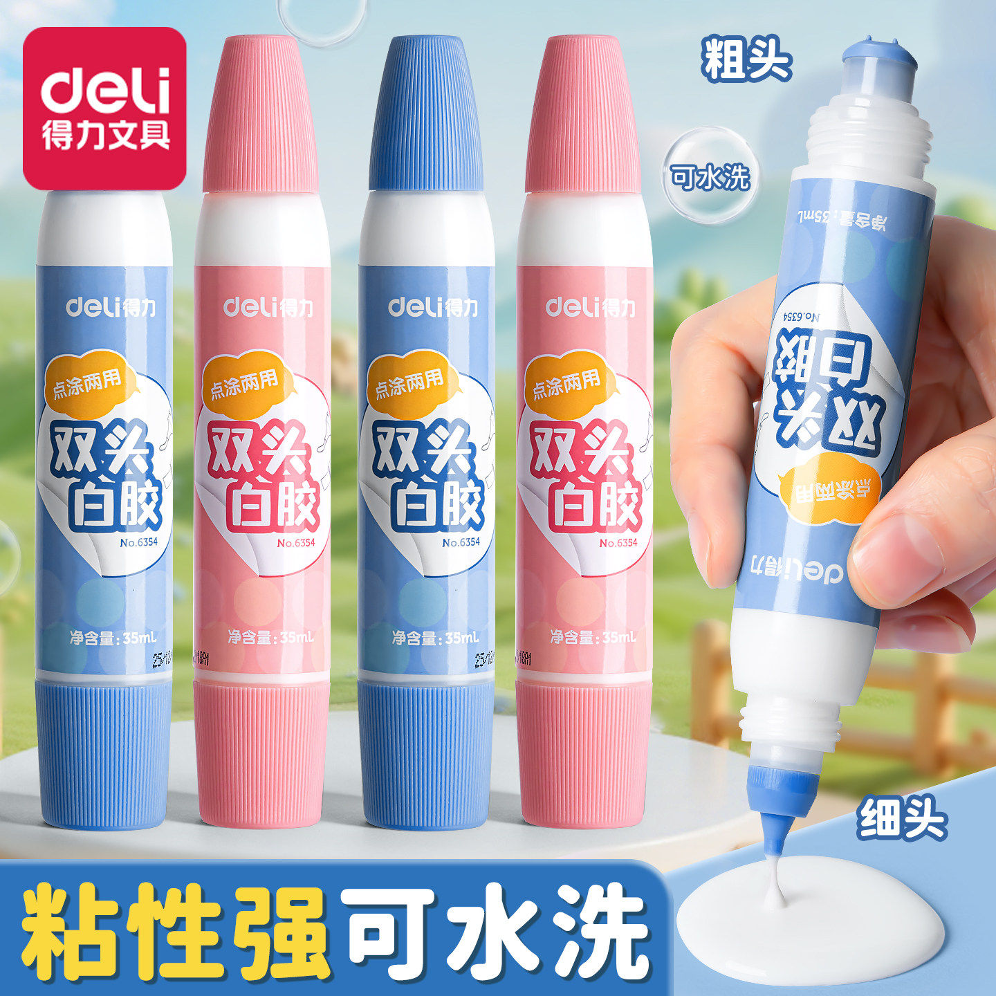 得力白胶美术课小学生幼儿园手工专用无毒速干白乳胶文具液体胶水