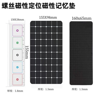 适用手机螺丝板磁性垫子收纳板数码拆机螺丝记忆定位板维修工作垫