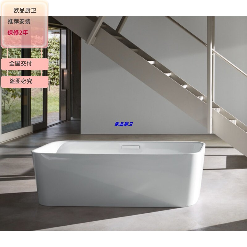 德国贝缇bette art独立式铸铁超薄极简浴缸3480 3480-000cfxxk