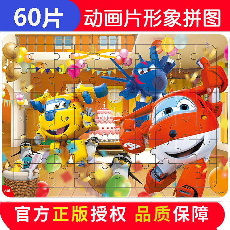超级飞侠托马斯益智力儿童玩具