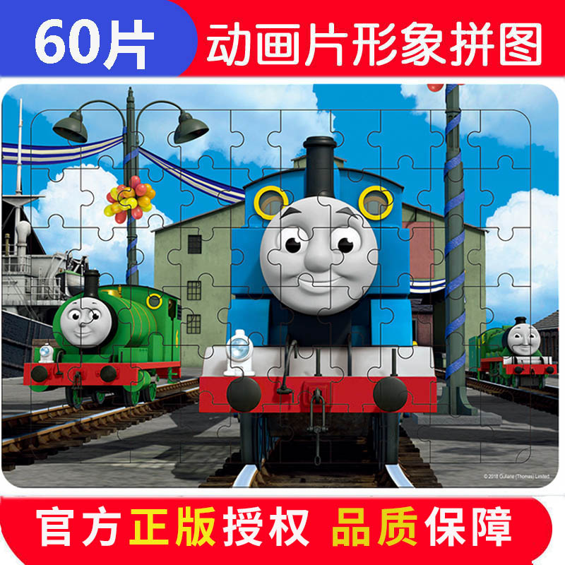 托马斯小火车木质拼图儿童玩具