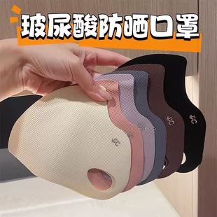 春夏薄款 玻尿酸护眼角防晒口罩无痕外防紫外线立体高颜值