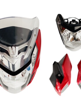 摩托车配件适用豪爵DK125导流罩DK150S外壳HJ125-30大灯罩前照灯