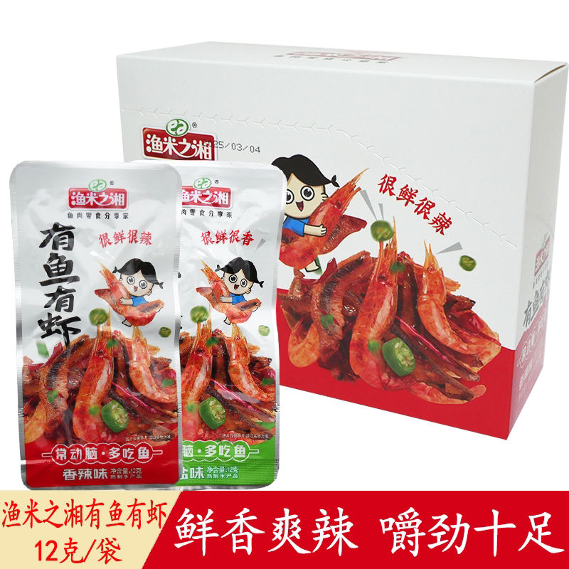 渔米之湘有鱼有虾12g香辣椒盐味即食解馋休闲零食小吃湖南风味
