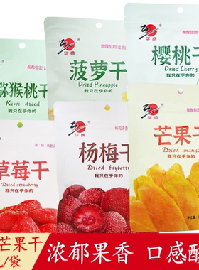 华纳水果干草莓菠萝樱桃芒果干