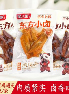金八吧香辣五香即食鸡翅尖28g