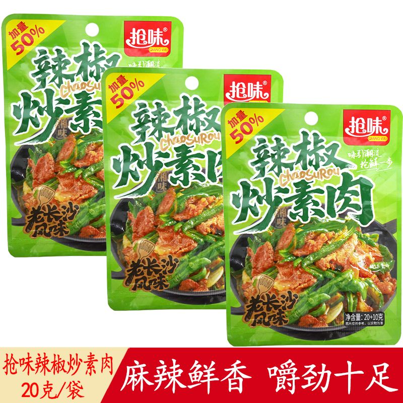 抢味辣椒炒素肉袋装香辣豆干即食豆干辣条手撕素条休闲解馋零食
