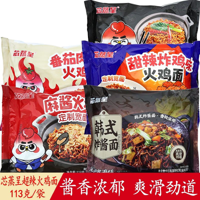 芯蒸呈麻酱火鸡面113g超辣