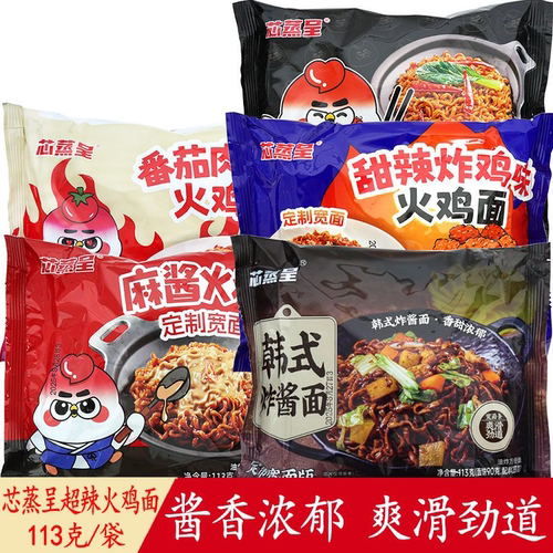 芯蒸呈麻酱火鸡面113g超辣