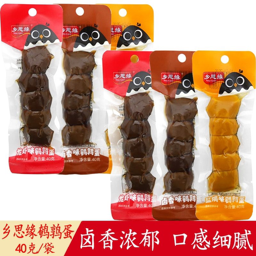 乡思缘卤香盐焗无壳即食鹌鹑蛋