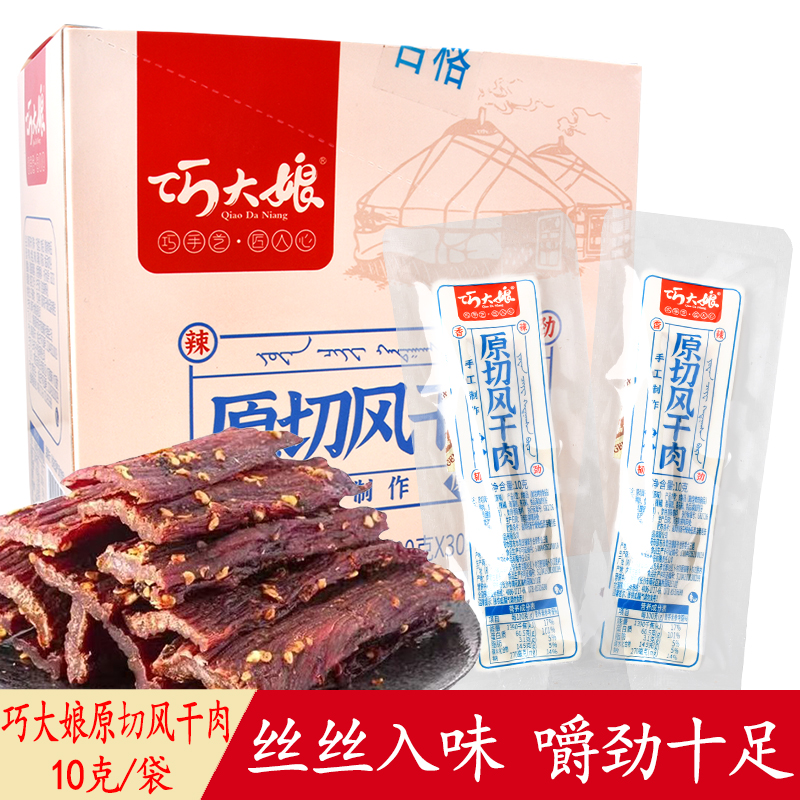 巧大娘原切风干肉10g鸭肉