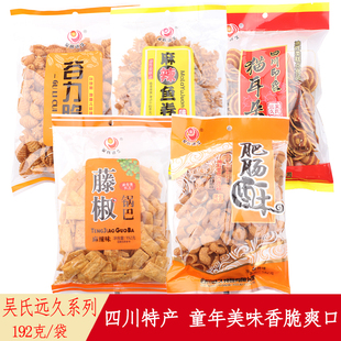 吴氏远久猫耳朵肥肠酥192g大包装四川内江特产童年校园怀旧零食