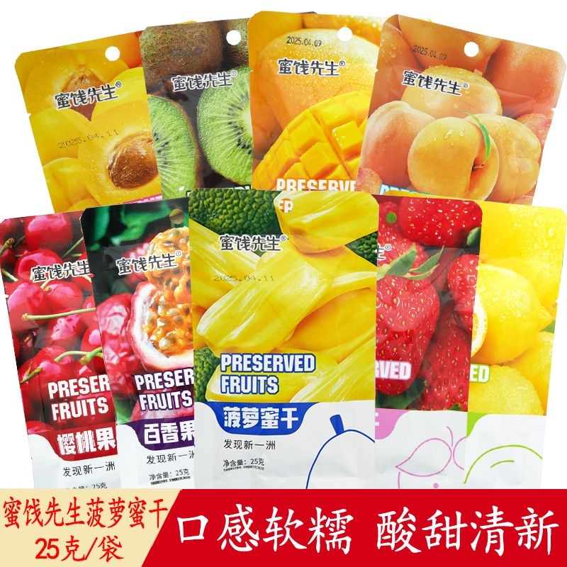 蜜饯先生水果干零食多种口味袋装果脯芒果干草莓干休闲解馋小吃