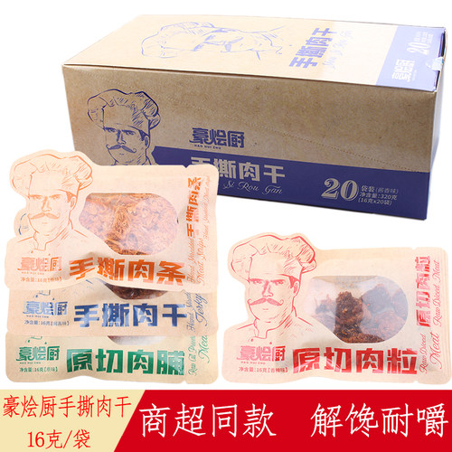 豪烩厨手撕肉干酱香香辣肉脯零食