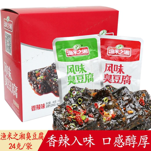 渔米之湘24g风味臭豆腐香辣味孜然味湖南特产休闲零食小吃