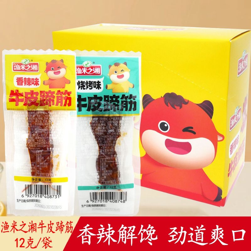 渔米之湘牛皮蹄筋12g烧烤香辣味解馋零食卤味熟食休闲小吃