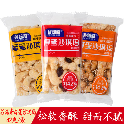 谷焙奇厚蛋沙琪玛42g黑糖芝麻味