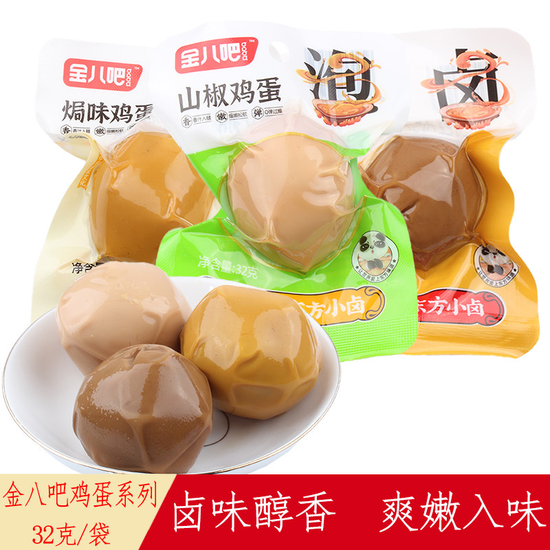 金八吧山椒焗味香卤鸡蛋卤蛋茶叶蛋无壳盐焗开袋即食零食小吃早餐,零食/坚果/特产,鸡肉零食,淘宝优惠券,粉丝福利购,淘宝优惠卷