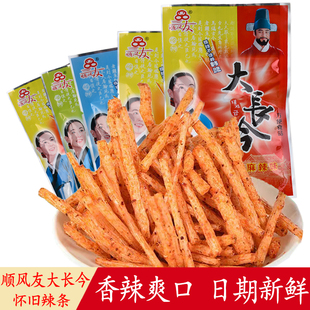 三友顺风大长今辣条麻辣味校园宿舍经典零食小包装休闲解馋食品