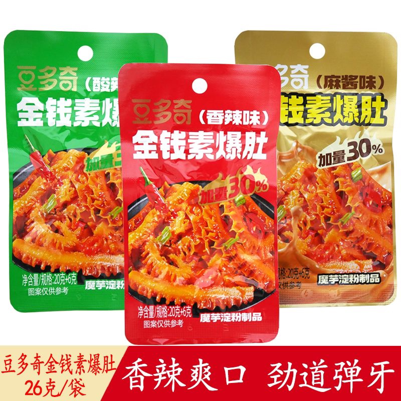 豆多奇金钱素爆肚26g香辣麻酱辣味素毛肚魔芋休闲素食零食怀旧