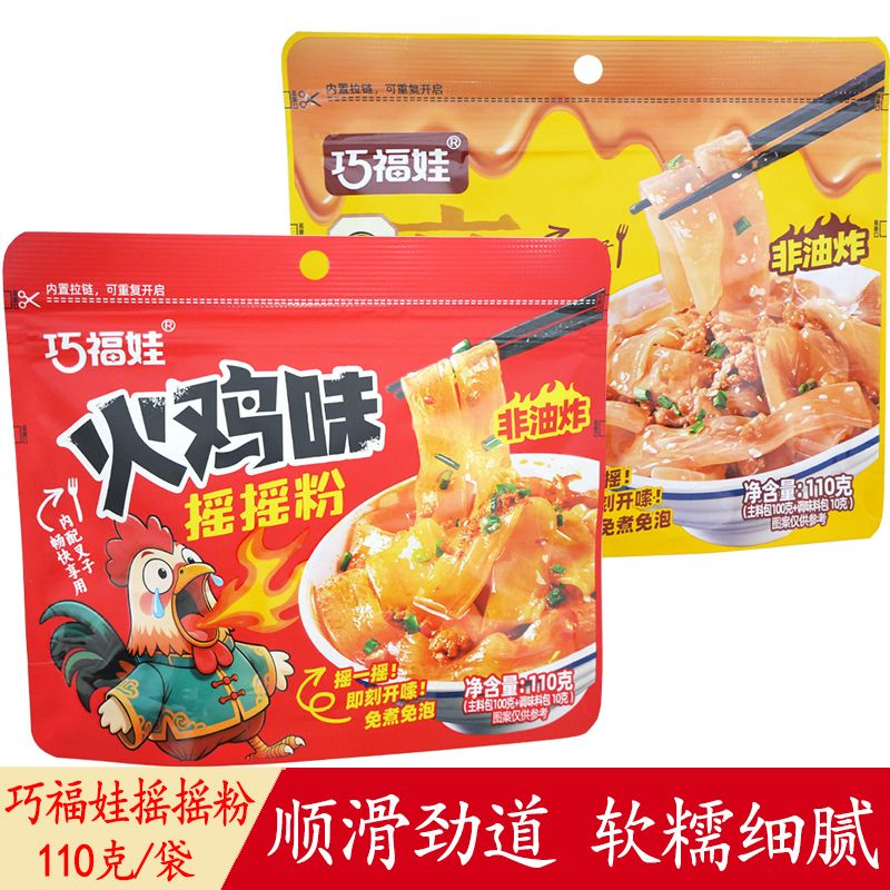 巧福娃摇摇粉麻酱火鸡味拌粉免煮速食懒人宿舍零食解馋开袋即食