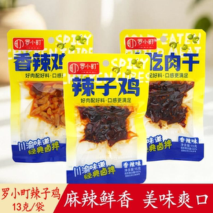 罗小町辣子鸡香辣鸡肚虎皮翅尖即食下酒菜小吃休闲食品解馋零食