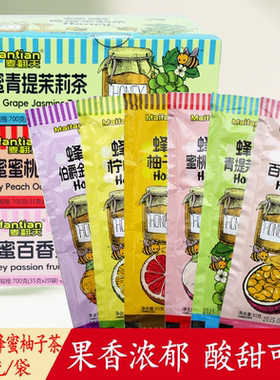 麦翻天蜂蜜柚子茶百香果茶柠檬茶