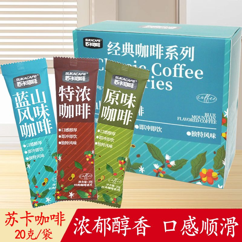苏卡咖啡20g蓝山风味原味特浓
