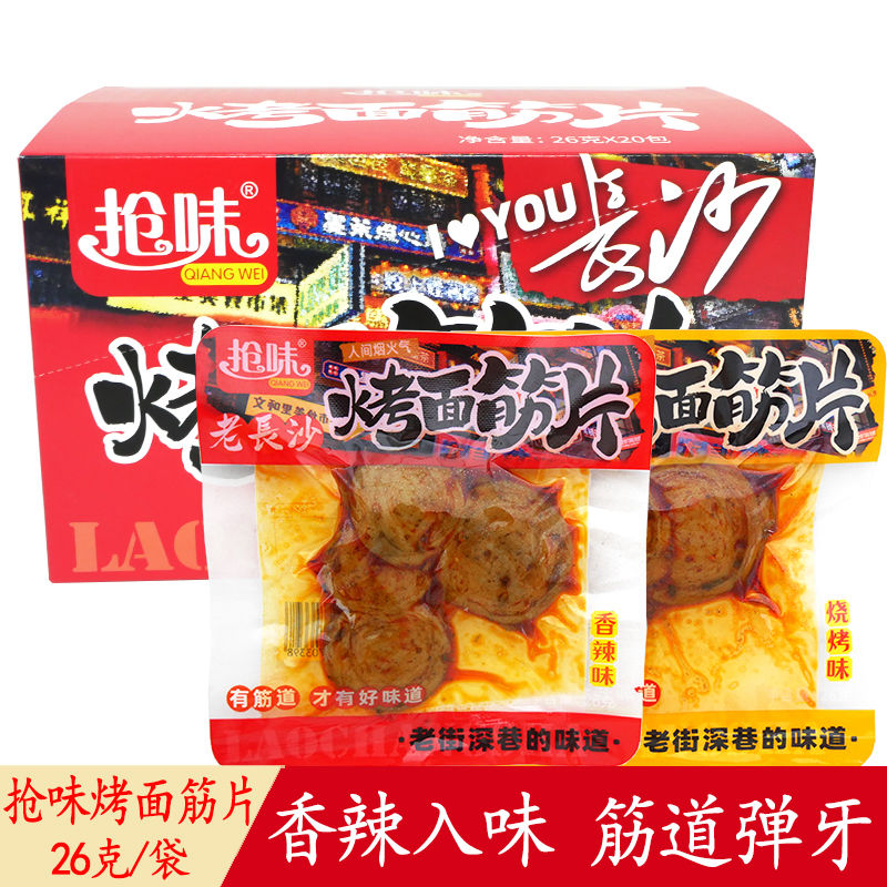 抢味烤面筋片香辣解馋辣条