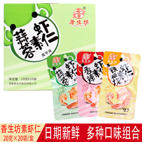 香生坊素虾仁20g*40袋装铁板烧香辣蒜蓉味即食魔芋爽素虾休闲零食 - 封面
