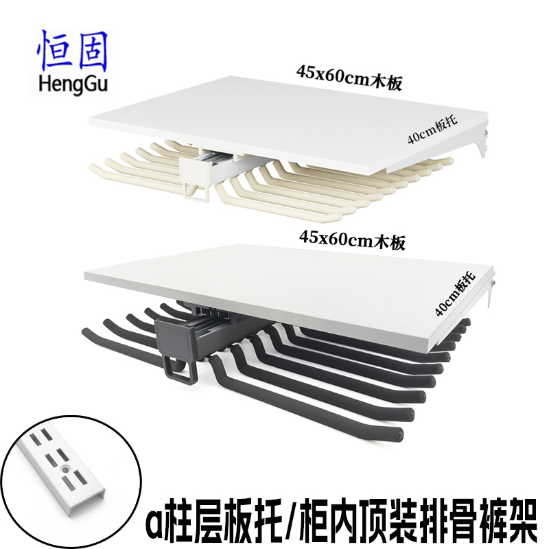 金属衣柜aa柱顶装抽拉排骨裤架篮