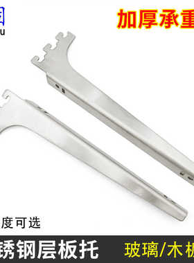 不锈钢梯形柱钢层板托 钢3233玻璃托木板托A柱货架置物支架左右托