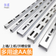 电镀铁不锈钢AA柱条上墙轨道支架服装 店展示架配件货架承重立柱