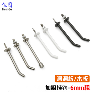 暗装挂钩加粗不锈钢皮带钩洞洞板上墙挂钩黑白壁挂领带饰品展示墙