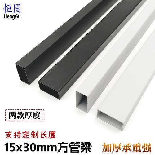 15*30mm正挂烤漆横梁支架方管
