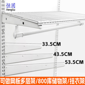 开放式 aa柱金属衣柜主卧室衣橱收纳储物架网格板挂衣架层支架挂钩