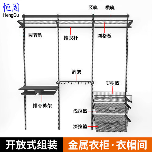 黑色新款步入式金属衣柜