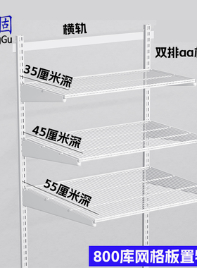 800库金属网格板黑白色上墙衣帽储物间收纳架多层网板挂衣置物架