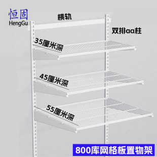 800库金属网格板黑白色上墙衣帽储物间收纳架多层网板挂衣置物架