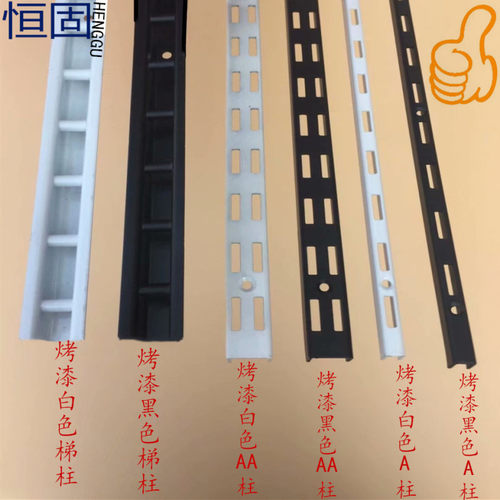 加厚黑色烤漆左右托托臂层板托可用梯柱小A柱A柱时装货架支架柱条 - 封面