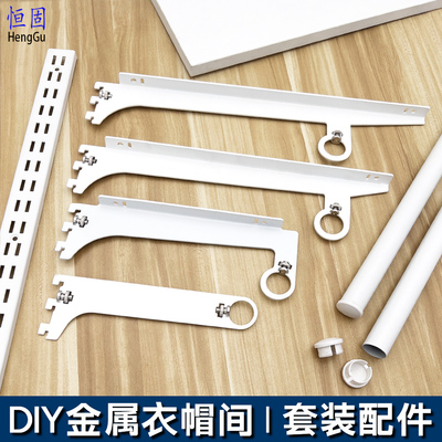 恒固简易组装圆管侧挂衣服挂杆架