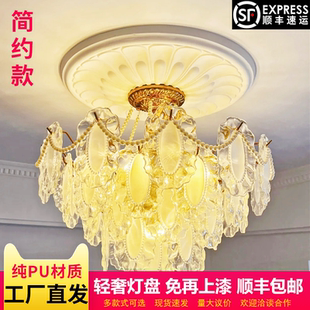简约pu灯盘素面水波纹圆形吊顶造型装饰轻奢吊灯底座仿石膏圆盘