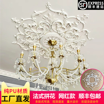 网红法式pu灯盘双层拼花组合灯池吊顶造型装饰镂空灯座雕花工艺