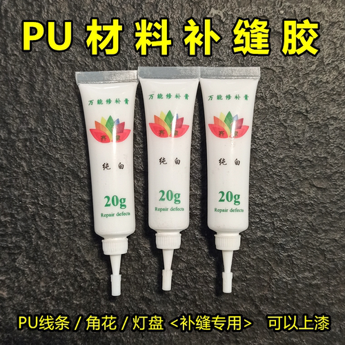pu材料专用补缝填缝胶水可上漆